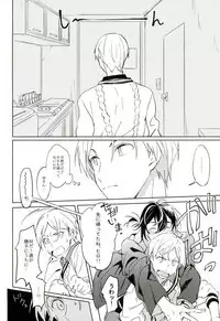 (Kindan no Prism 2) [Habseligkeiten (EunRam)] Kimi ga Mirai ni Todoita Kudan ni Tsuite (KING OF PRISM by Pretty Rhythm)