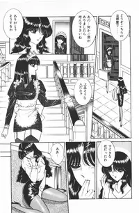 [Senno Knife] Ouma ga Horror Show 1 - Trans Sexual Special Show 1