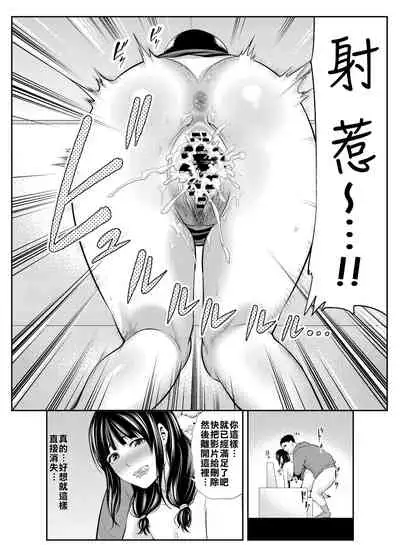 [Ura Meshiya (Maccha Neji)] Hitozuma ni Koi Shita Boku wa, Hitozuma no Yowami o Nigitte... | 愛上人妻的我,抓到了人妻的小辮子… [Chinese] [禁漫漢化組] [Digital]