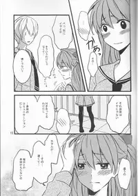 (C93) [Go-Go-Merry-Go-Round (Kasai Ema)] KATHARSIS (Neon Genesis Evangelion)
