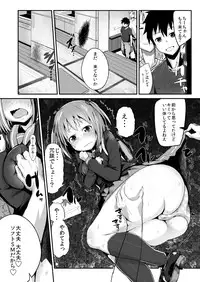[Homuhomu Seisakujo (Igakino Agenasu)] Chi-chan, Ochiru (Hataraku Maou-sama!)