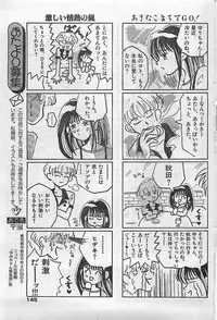 COMIC Yumichan No.2 1995-08