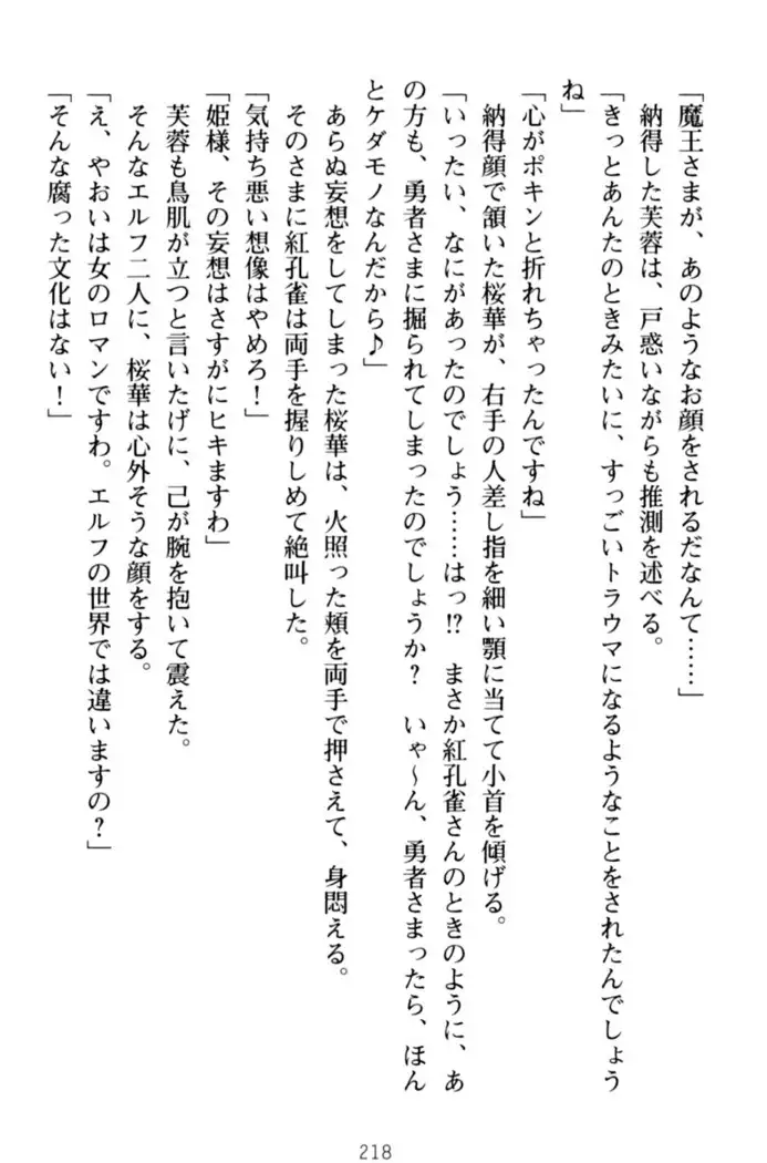 エロくてニューゲーム！