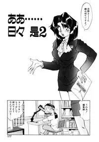 [Oshino Shinobu] Heart Selection