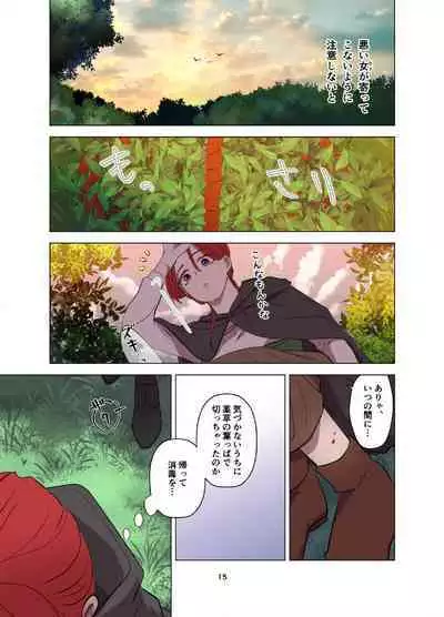 [Contamination] Yomeki okure-mura Musume wa Shinpu-sama no Dekiai kara nige rarenai