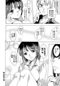 [Yuiga Naoha] Netoriya Honpo [Digital]