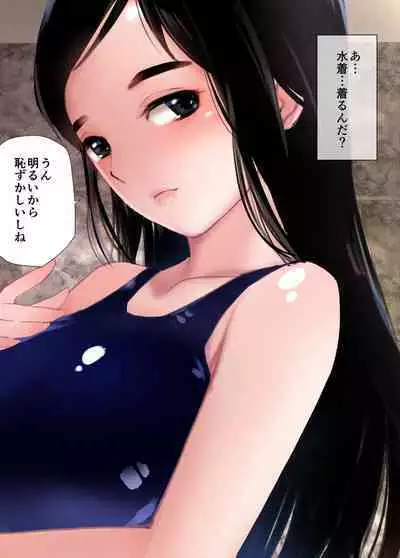 Sekai no Himitsu