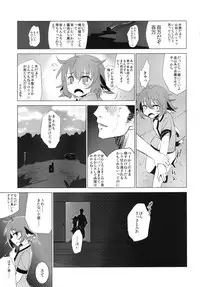 (C84) [Yaburi Dokoro (Hakano Shinshi)] Kyouko-chan ga Shojo o Ubawarete Shiawase ni naru Hanashi (Touhou Project)