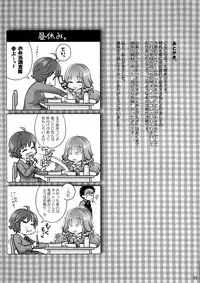 (C91) [Otaku Beam (Ootsuka Mahiro)] Spiritual Lunch