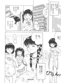 [Ichiichi Yuuna] Little Innocent