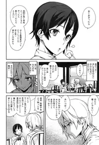 [Ashiomi Masato] D-Medal Ch. 1-5