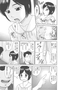 [Mori Takuya] Konna Ko ni Shita no Oniichan desho!!