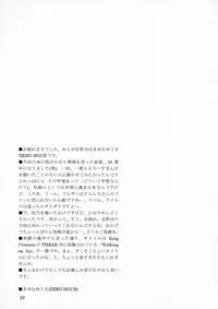 (C59) [Sendan, Zero Hour (Mayuna Yuuma, Okosama Lunch)] IN BETWEEN THE DEEP BLUE SEA AND THE SHELTERING SKY (AIR)