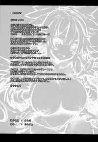 (C87) [Anmitsuyomogitei (Michiking)] Hasande Kudasai Okuu-chan! (Touhou Project)