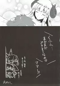 (C89) [Nahabaru (Mae)] Anira ga mama (Granblue Fantasy)