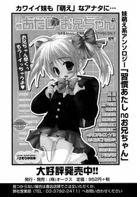 [Anthology] Shounen Shikou 3