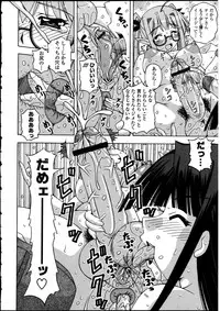 [Anthology] Futanarikko no Sekai 5
