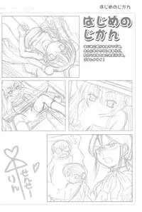 (C72) [kidnap company (Saitou Tsukasa)] Himitsu no Gashuu - Naisho no Jikan (Kodomo no Jikan)