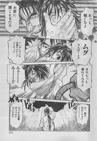 COMIC Zero-Siki No.4 1998-04