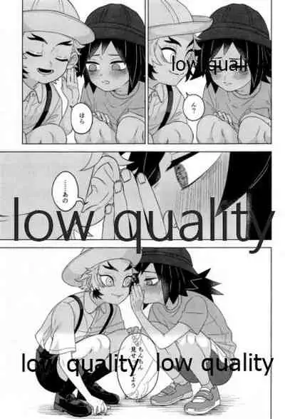 見せっこ