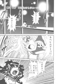 (C75) [Thirty Saver Street 2D Shooting (Maki Hideto, Sawara Kazumitsu)] Silent Saturn SS vol. 11 (Bishoujo Senshi Sailor Moon)