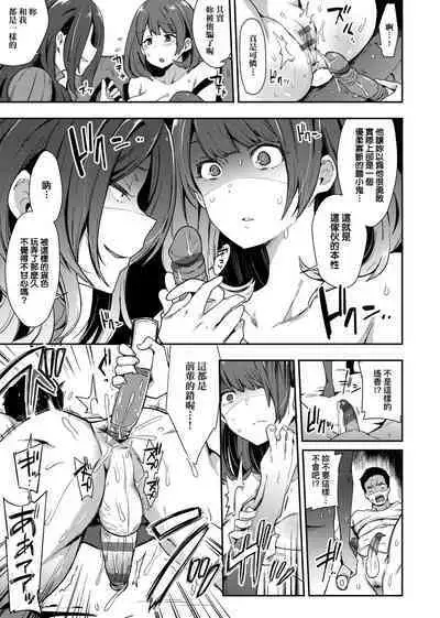 痴女專用車＜Bitch Only＞ 特裝版