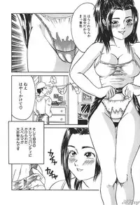 [Anthology] SM Comic Sabaku Vol. 10