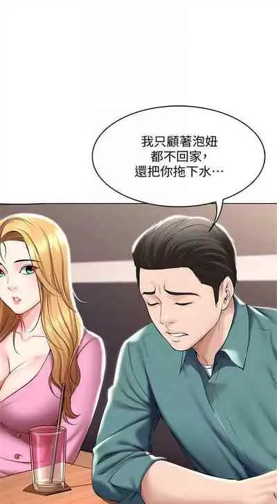 [週四] [嫌疑犯H & 金Zetta] 寄宿日記 1-43 官方中文（連載中）