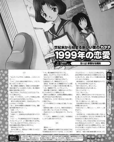 Tech Gian 032