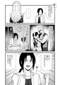 [Marakkuma] Maid ni Natta Osananajimi ga Danna-sama to Kozukuri o Shite ita Hanashi