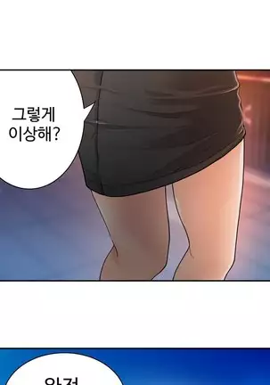 Tissue Thieves Ch.1-26