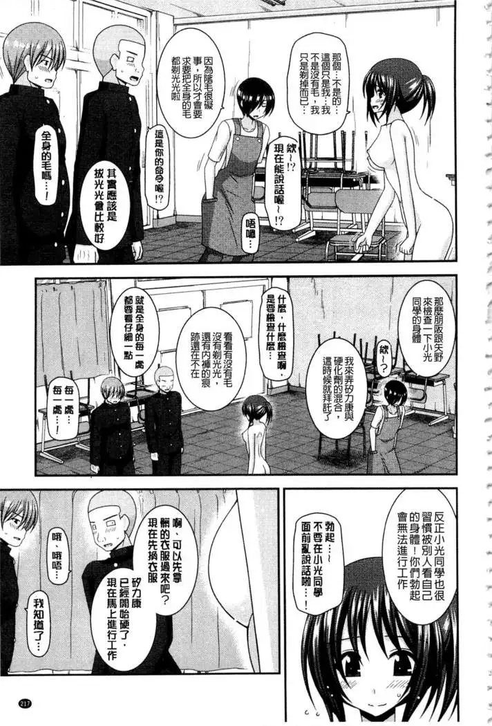 Roshutsu Shoujo Yuugi Mishima Hikaru no Seiheki Ge