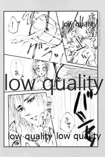 一節