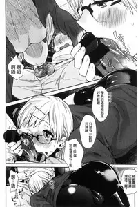 [Naito Loveca] Kimi ni Muchuu | 對你很迷戀 [Chinese]