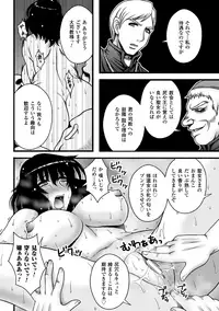 [Anthology] 2D Comic Magazine Akuochi Gyaku Rape de Monzetsu Kairaku! Vol. 3 [Digital]