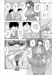 [Anthology] Web Haishin Gekkan Tonari no Kininaru Oku-san Vol. 008