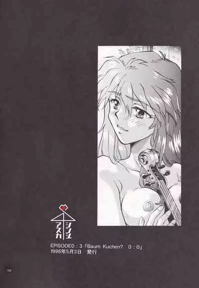 [PEPPY ANGEL (桜月りん&GRAN)] PEPPY ANGEL episode0.3