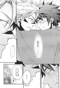 (C88) [Makibishi (Tsunako)] Love Log 3 (Sengoku BASARA)