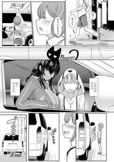 Iikedo Naisyone - Okay, but it's a secret