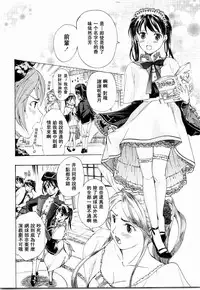 [Asagi Ryu] Shoujo Seiiki [Chinese]