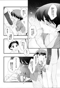 Onsen ryokou ni ikimashita [Uncensored]