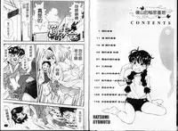 [Ryoumoto Hatsumi] Urayama no Himitsu Kichi [Chinese]