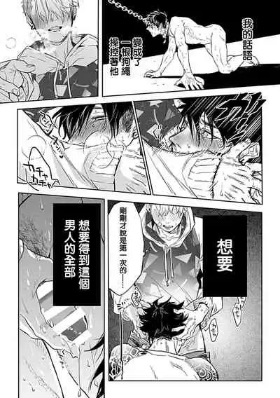 [Anthology] Dom/Sub Universe BL 01-02 [Chinese] [冒险者公会] [Digital] [Ongoing]