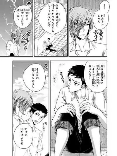 Osananajimi o Mesuiki Choukyou ~ Suki dakara Netori masu 4