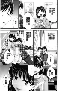 [Pon Takahanada] Okonomi no Mama! [Chinese]