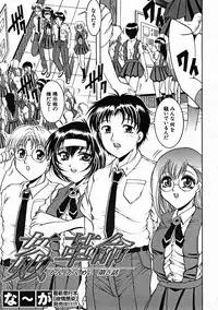 COMIC MUJIN 2004-10