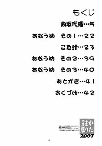 (COMIC1) [KATAMARI-YA (Kanetsuki Masayoshi, Shinama)] itako (ToHeart 2)