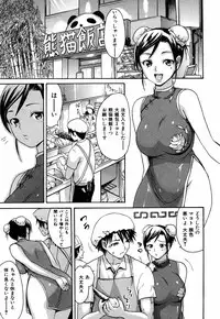 [E-musu Aki] Itoshi no Miyu-sensei