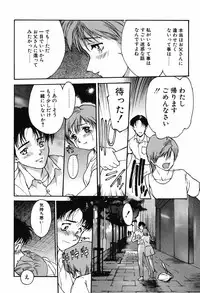 [Kio Seiji] Shoujo Shinkoukei