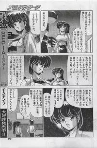 COMIC Yumichan No.2 1995-08